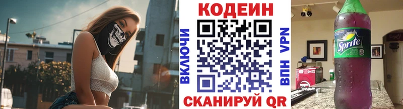 Codein напиток Lean (лин)  blacksprut вход  Маркс 