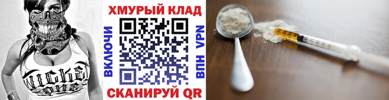 ГЕРОИН Heroin  даркнет сайт  Маркс 