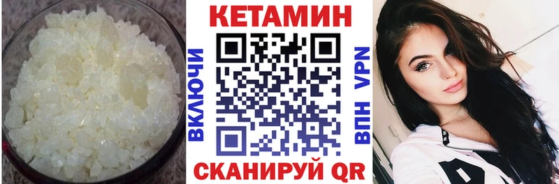 Кетамин VHQ  что такое   Маркс 