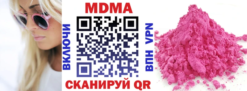 МДМА кристаллы  Маркс 