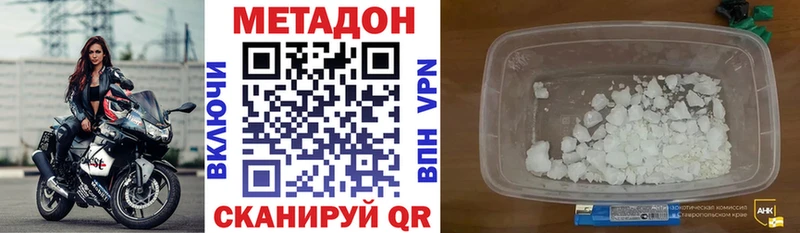 Метадон VHQ дарнет шоп Маркс